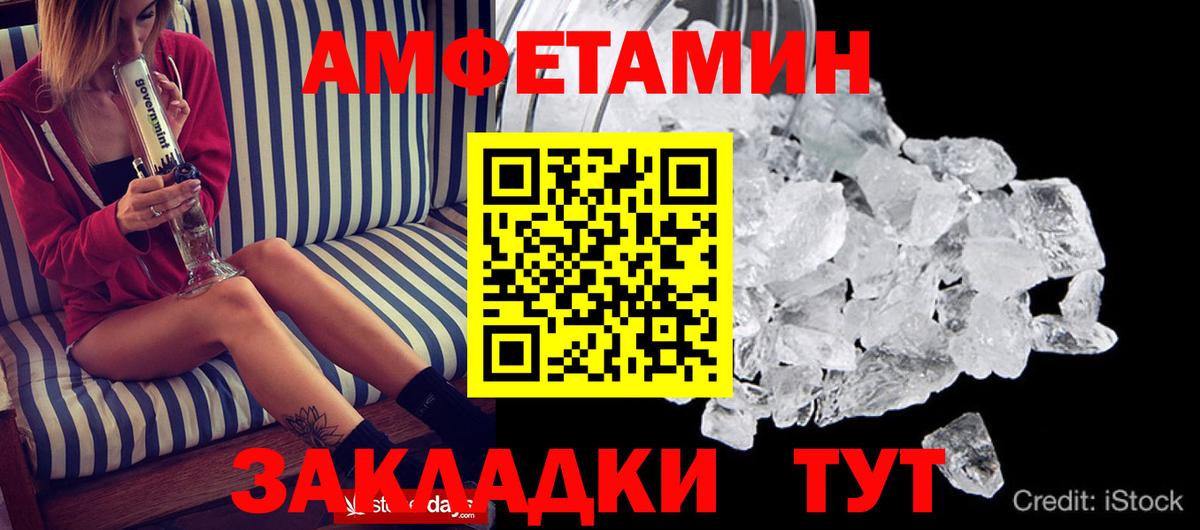АМФ  Вход с VPN  Усолье-Сибирское  Амфетамин 97%  АМФ 