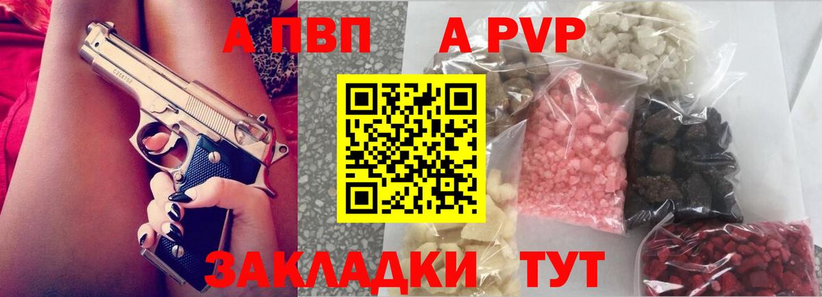 Альфа ПВП СК Усолье-Сибирское