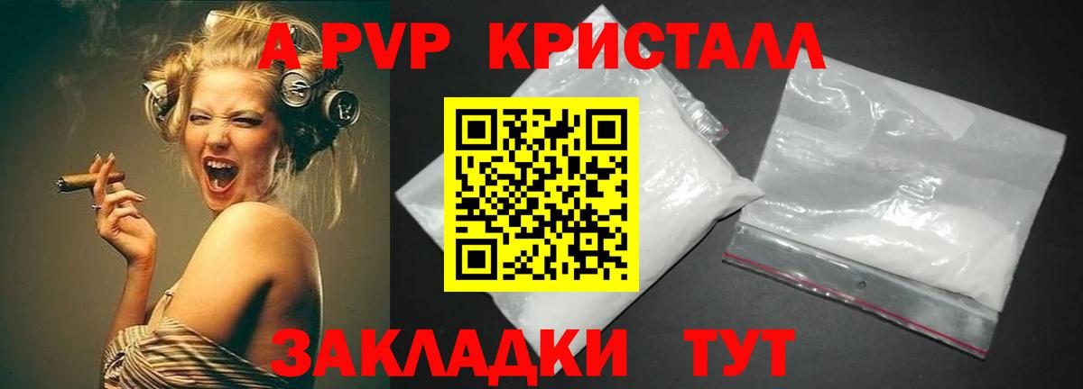 Усолье-Сибирское  А ПВП мука  Вход с VPN  Alpha PVP СК КРИС  Альфа ПВП крисы CK 
