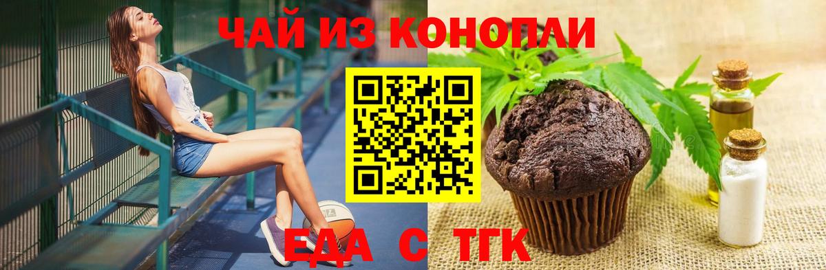 Canna-Cookies марихуана  Вход с VPN  Усолье-Сибирское 