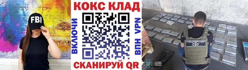 Cocaine VHQ закладка Усолье-Сибирское