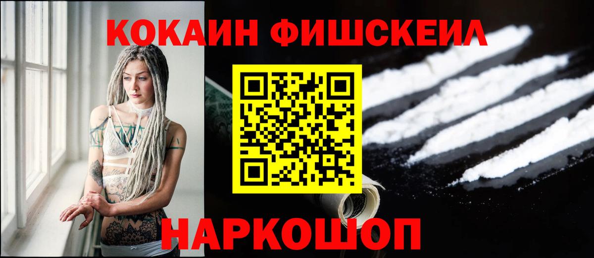 Усолье-Сибирское  Кокаин  Вход с VPN  Cocaine 99% 