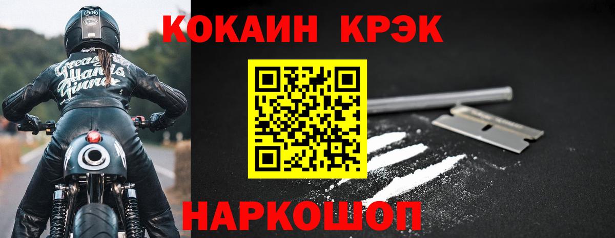 COCAIN Перу Усолье-Сибирское