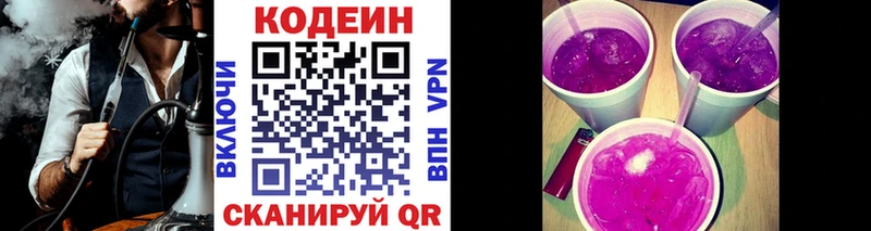 Кодеиновый сироп Lean Purple Drank  Усолье-Сибирское 