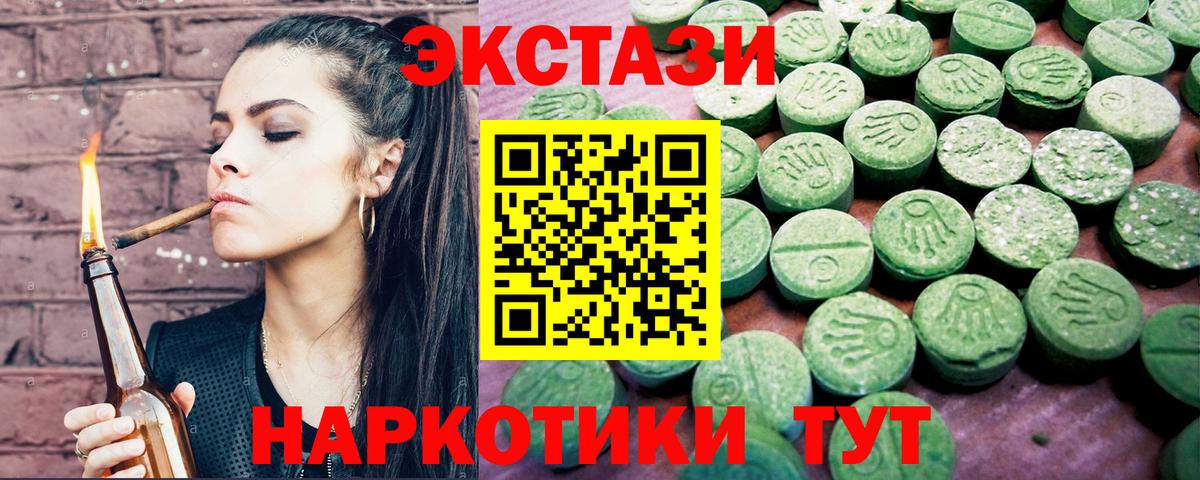 ЭКСТАЗИ MDMA Усолье-Сибирское