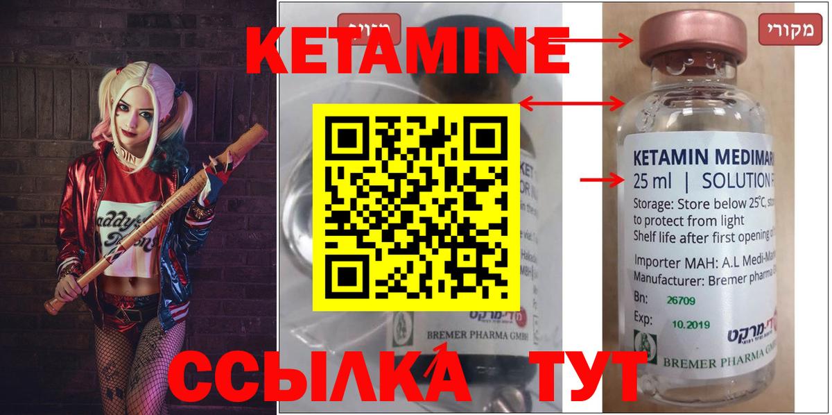 КЕТАМИН VHQ  Вход с VPN  Усолье-Сибирское  Кетамин VHQ 