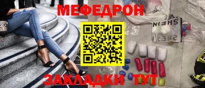 мефедрон VHQ Апрелевка