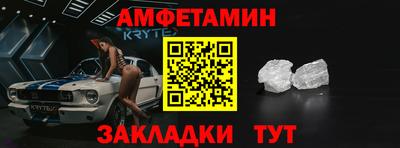 амф Апшеронск