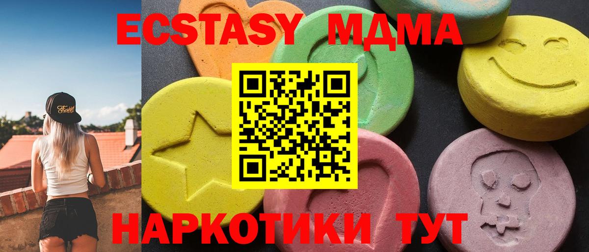 МДМА кристаллы  Вход с VPN  Усолье-Сибирское 