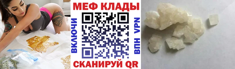 МЕФ кристаллы Усолье-Сибирское