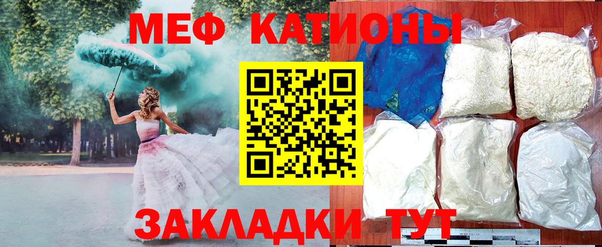 Меф Усолье-Сибирское
