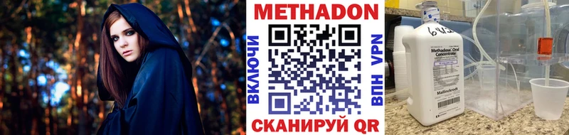 Метадон белоснежный  купить   Усолье-Сибирское 