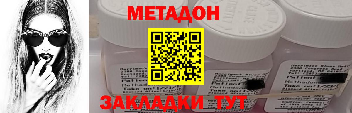 МЕТАДОН белоснежный Усолье-Сибирское
