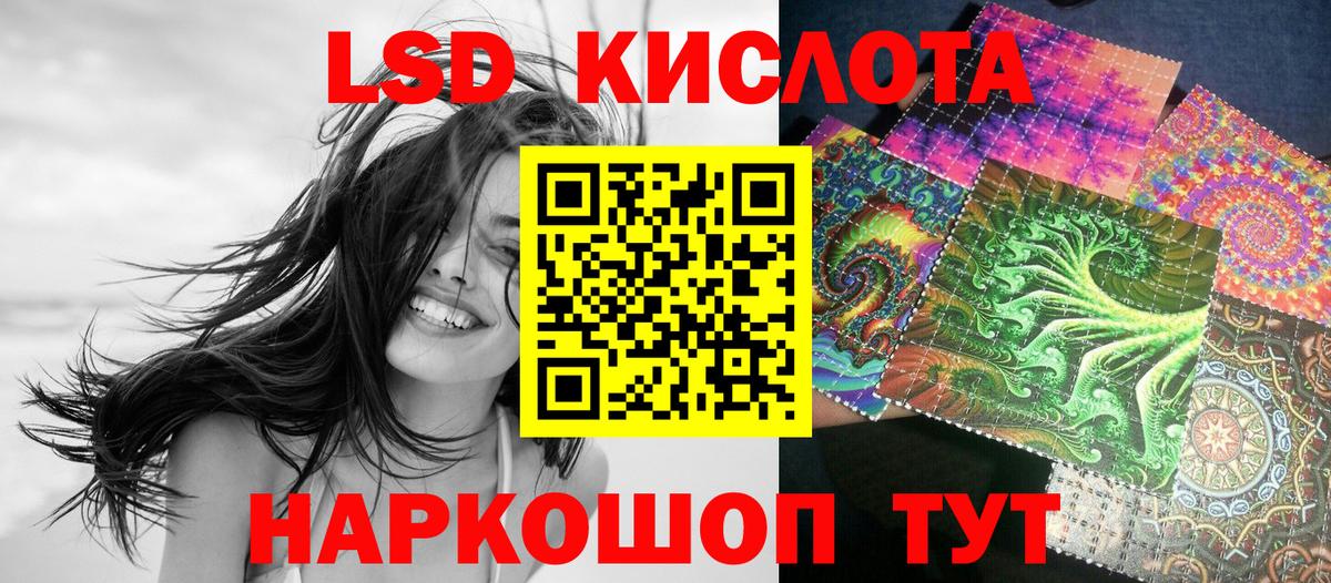 Усолье-Сибирское  Марки 25I-NBOMe 1500мкг  Вход с VPN 