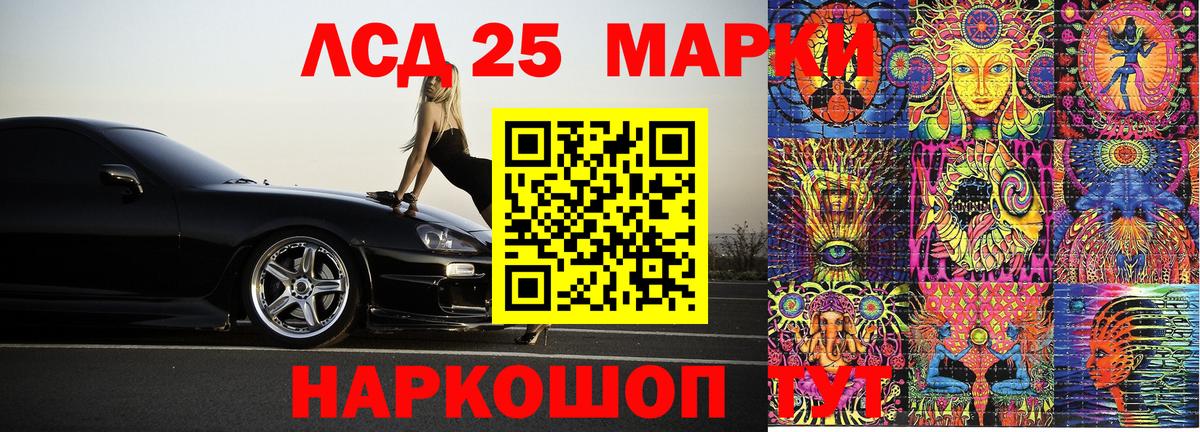 Марки NBOMe 1,5мг Усолье-Сибирское