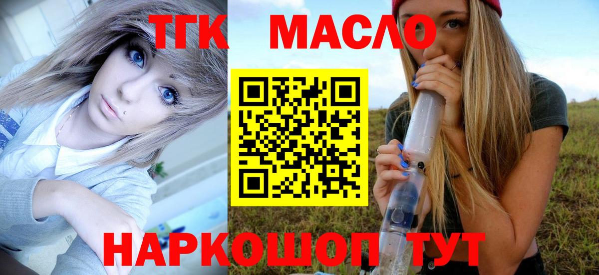 Дистиллят ТГК жижа Усолье-Сибирское