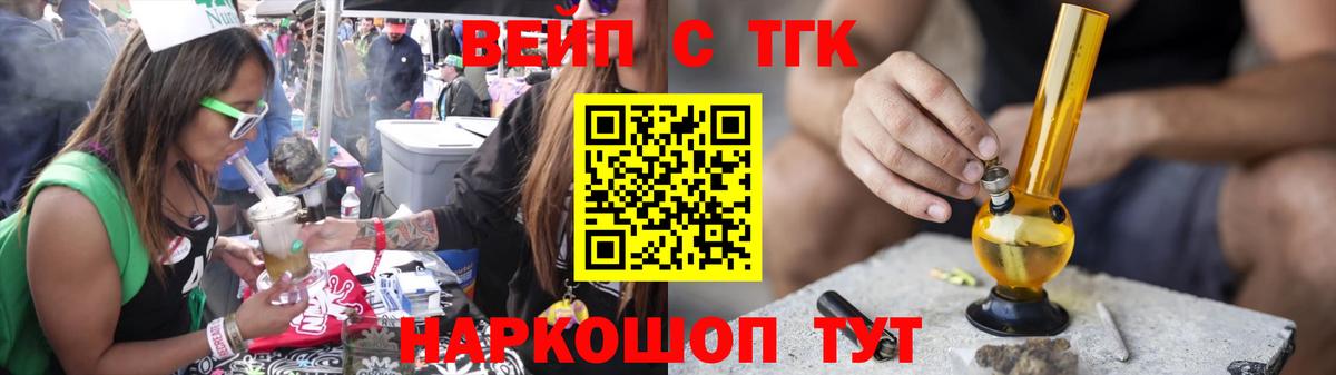 Усолье-Сибирское  Дистиллят ТГК THC oil  Вход с VPN 