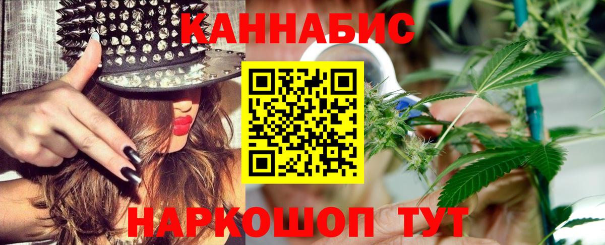 Усолье-Сибирское  Каннабис White Widow  Вход с VPN  Марихуана конопля 